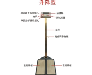 JH-001升降型數顯示式人體靜電測試儀
